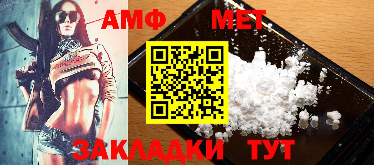 АМФ  АМФ Premium  Вход с VPN  Каспийск 