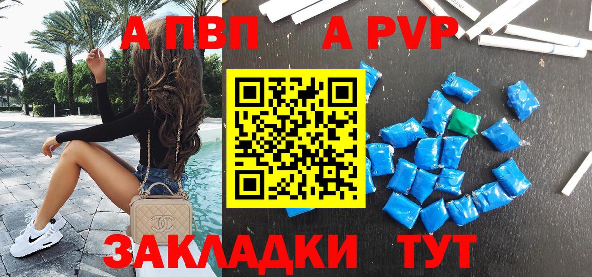 Каспийск  A-PVP  Вход с VPN  A PVP крисы CK  APVP VHQ 