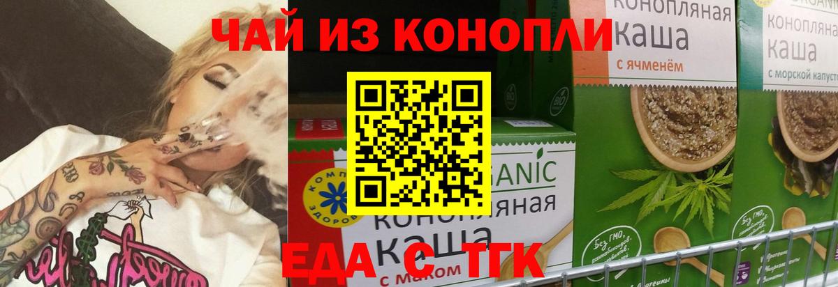 Каспийск  Печенье с ТГК марихуана  Вход с VPN 