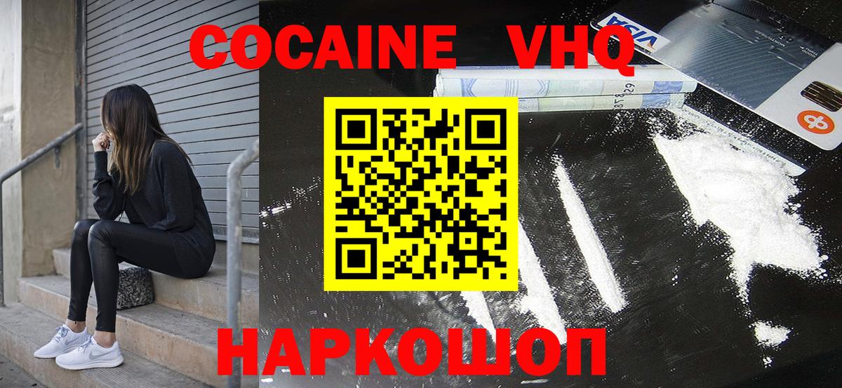 Cocaine 99% Каспийск