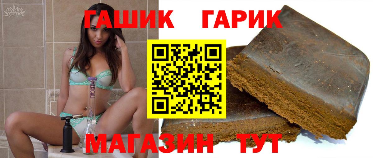 ГАШИШ убойный Каспийск