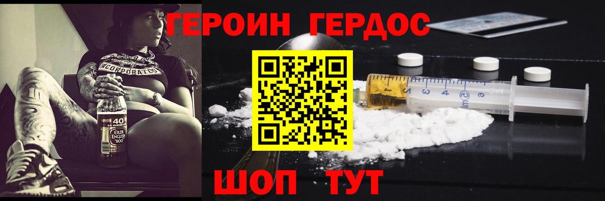 Каспийск  Героин афганец  ГЕРОИН  Вход с VPN 