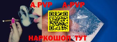 ALPHA PVP Кулебаки
