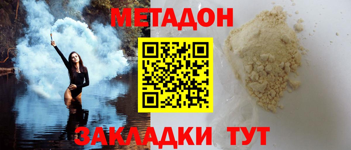 кракен ССЫЛКА  Метадон мёд  Вход с VPN  Каспийск  Метадон methadone 