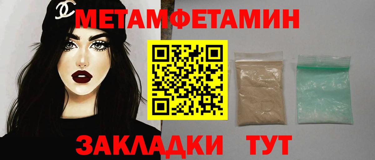 Метамфетамин мет  Метамфетамин мет  Вход с VPN  Каспийск 