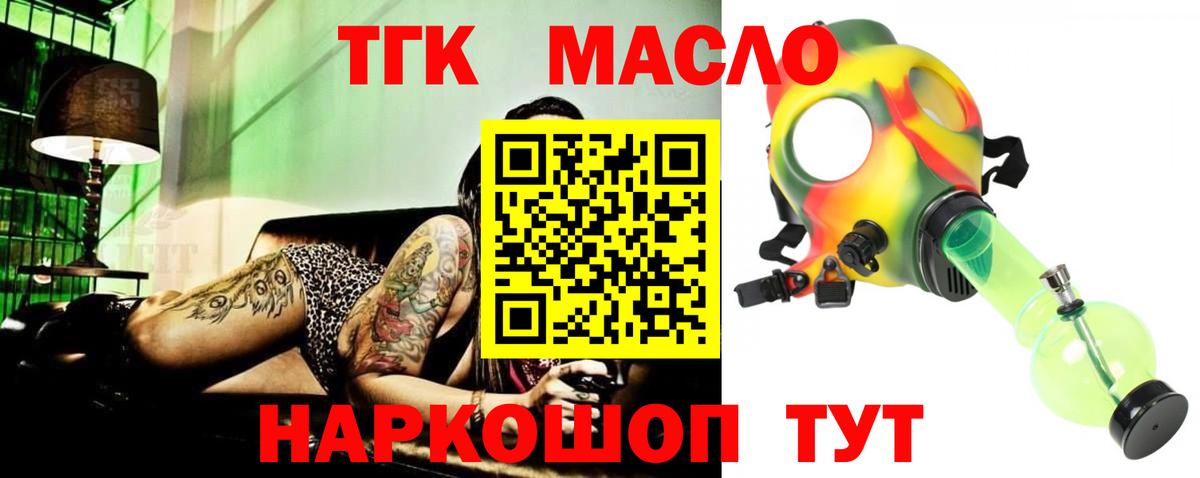 Каспийск  ТГК гашишное масло  Вход с VPN 